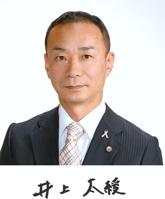 株式会社 北里コーポレーション 代表取締役 井上 太綬